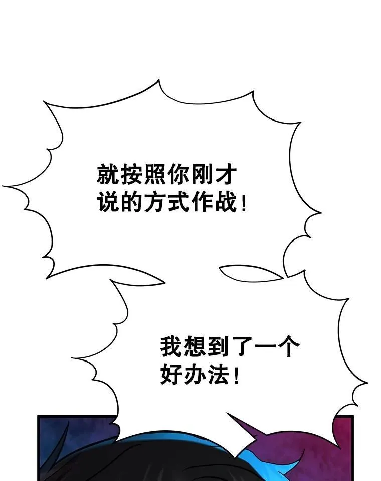 63.背水一战 第102页
