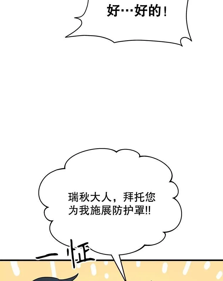 63.背水一战 第104页