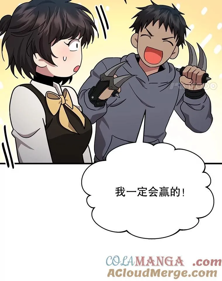 63.背水一战 第105页