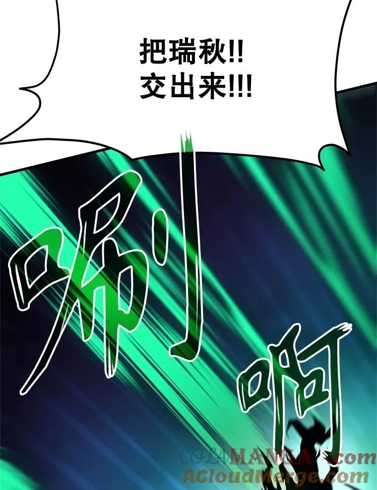 63.背水一战 第113页