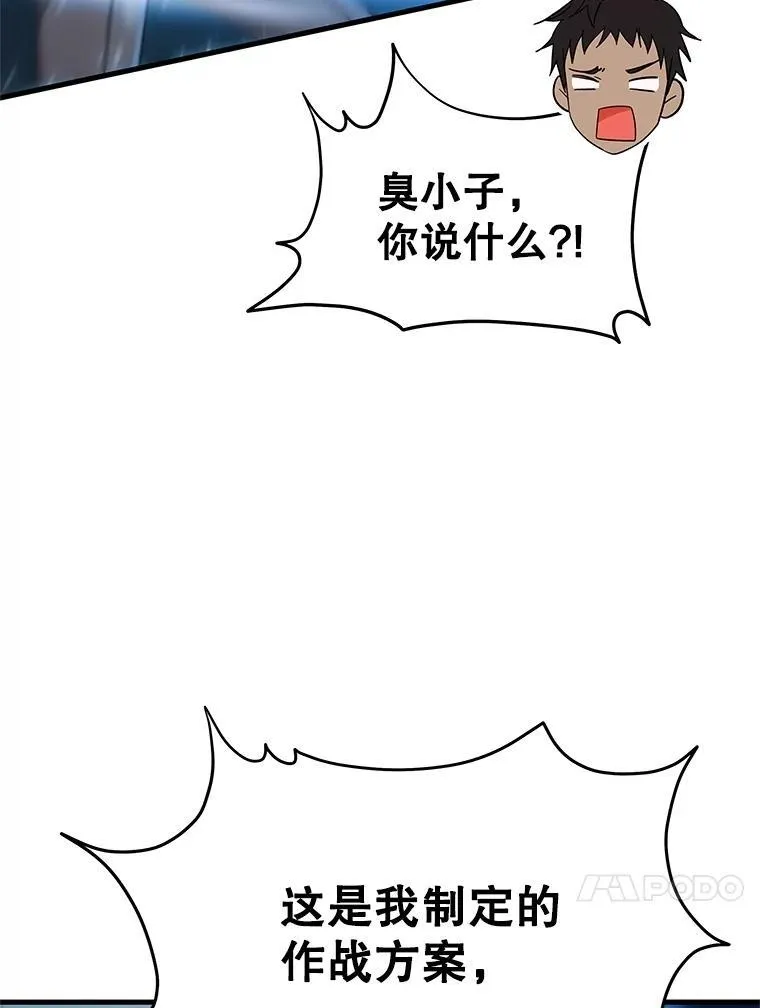 63.背水一战 第124页