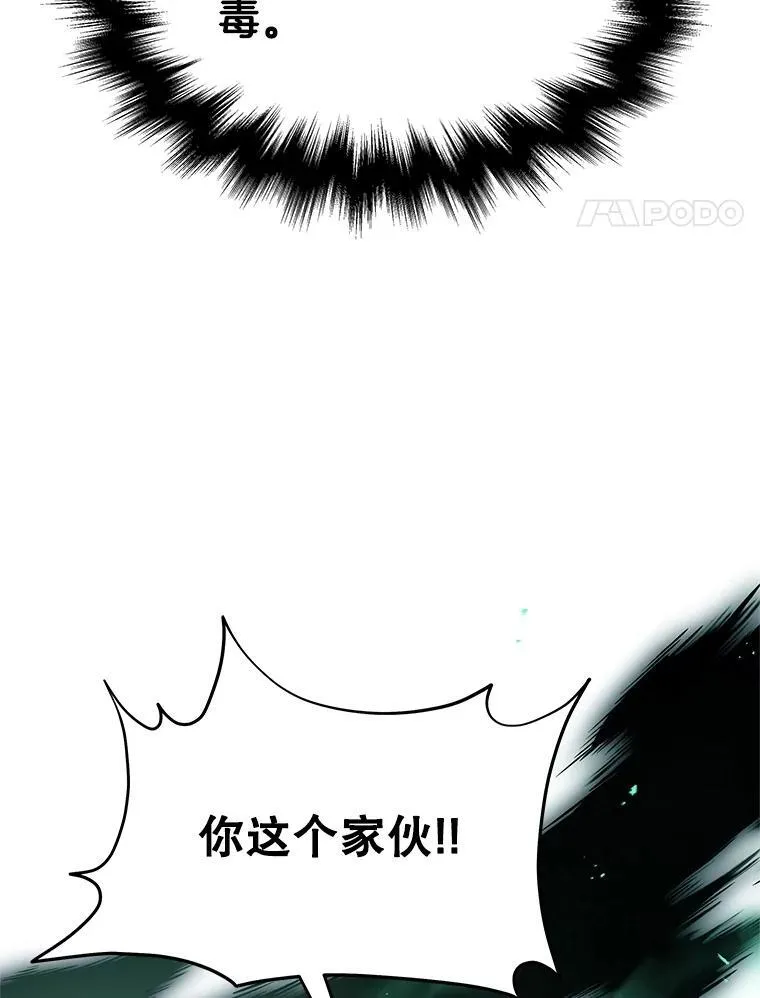 63.背水一战 第158页