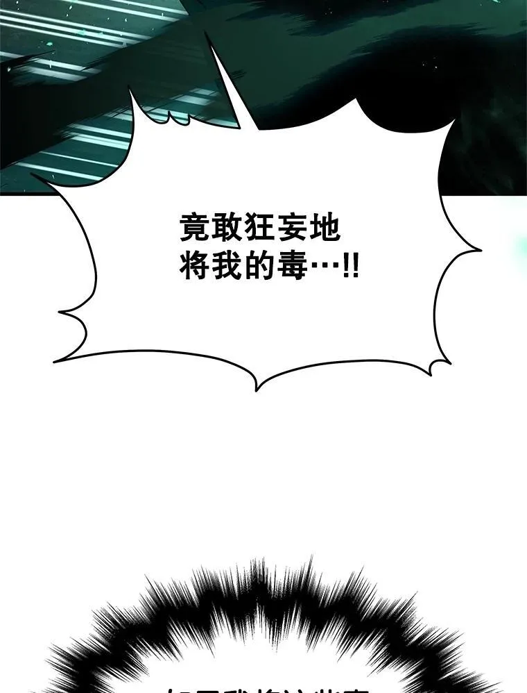 63.背水一战 第160页