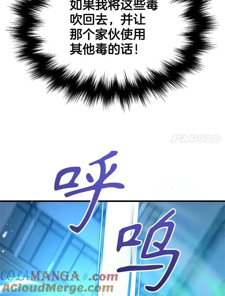 63.背水一战 第161页