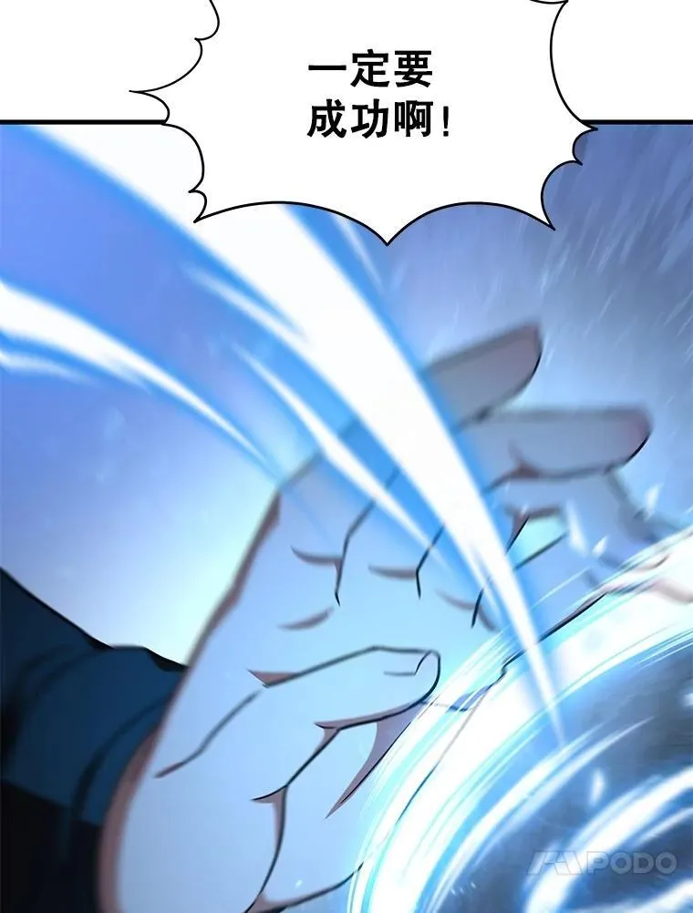 63.背水一战 第174页