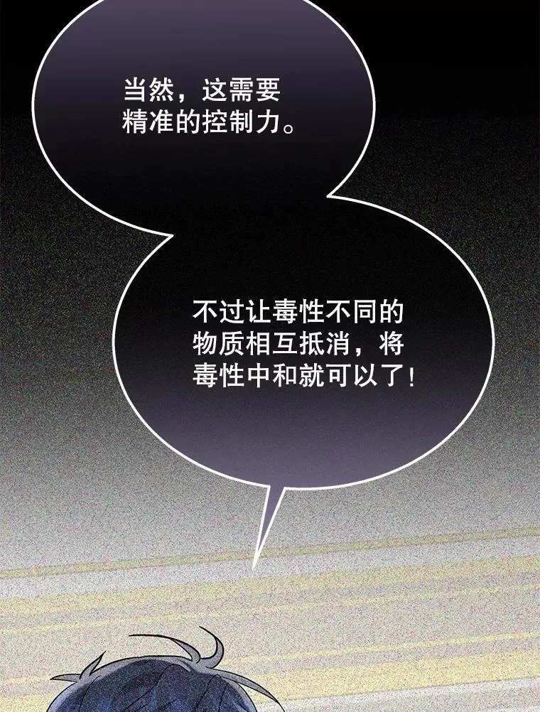 63.背水一战 第176页