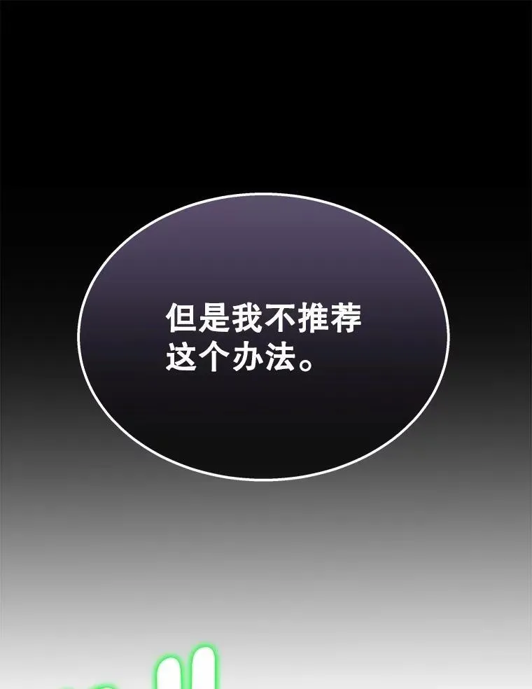 63.背水一战 第180页