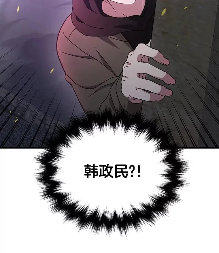 67.双双被擒 第4页