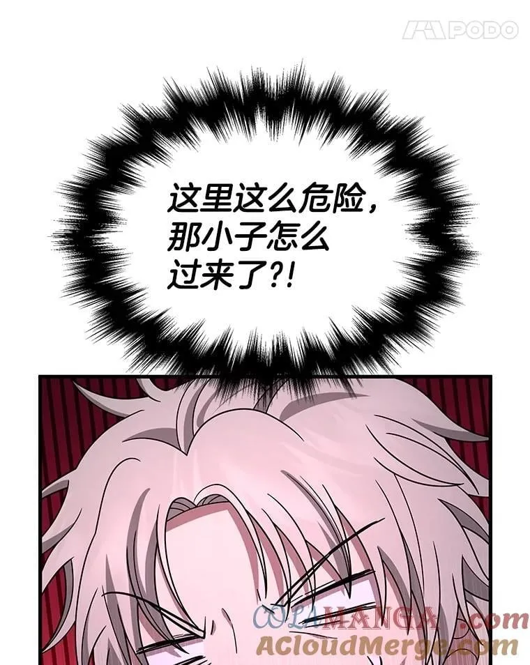 67.双双被擒 第5页