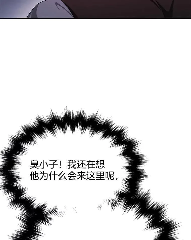 67.双双被擒 第12页