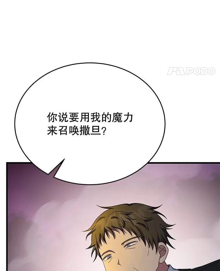 67.双双被擒 第15页