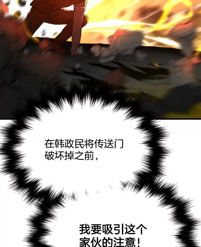 67.双双被擒 第20页