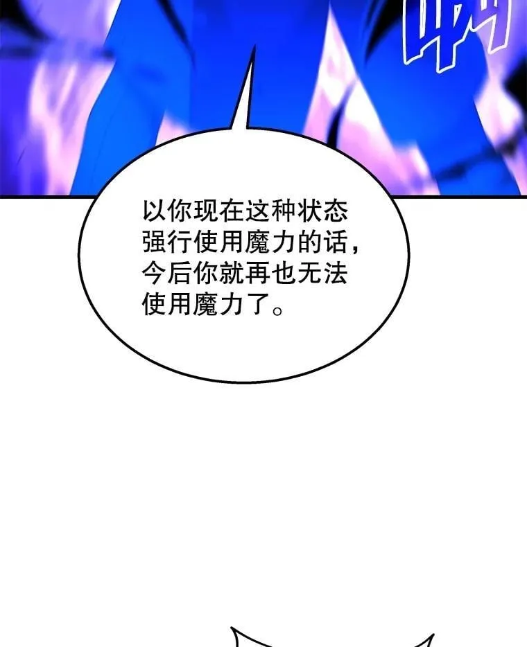 67.双双被擒 第23页