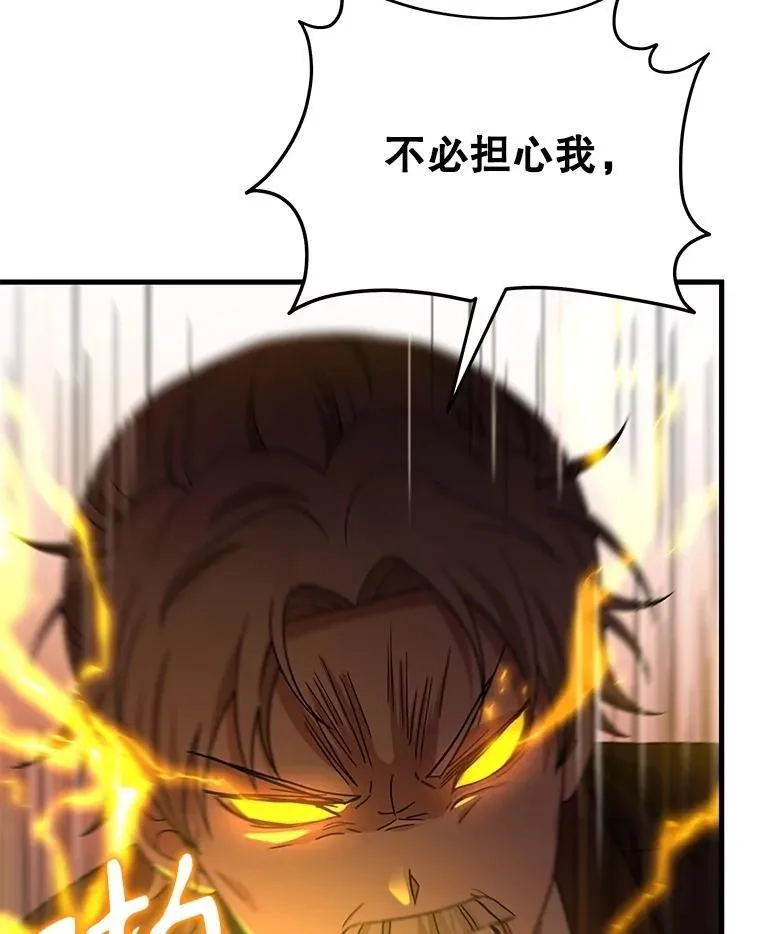 67.双双被擒 第24页