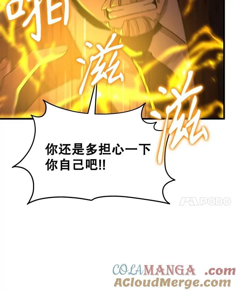 67.双双被擒 第25页