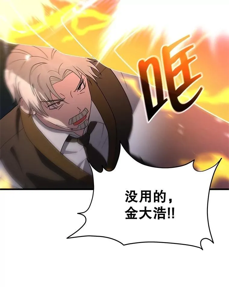 67.双双被擒 第34页