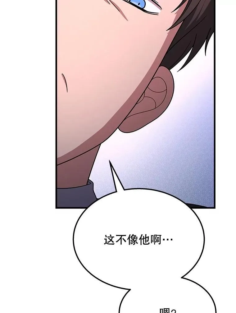 67.双双被擒 第38页