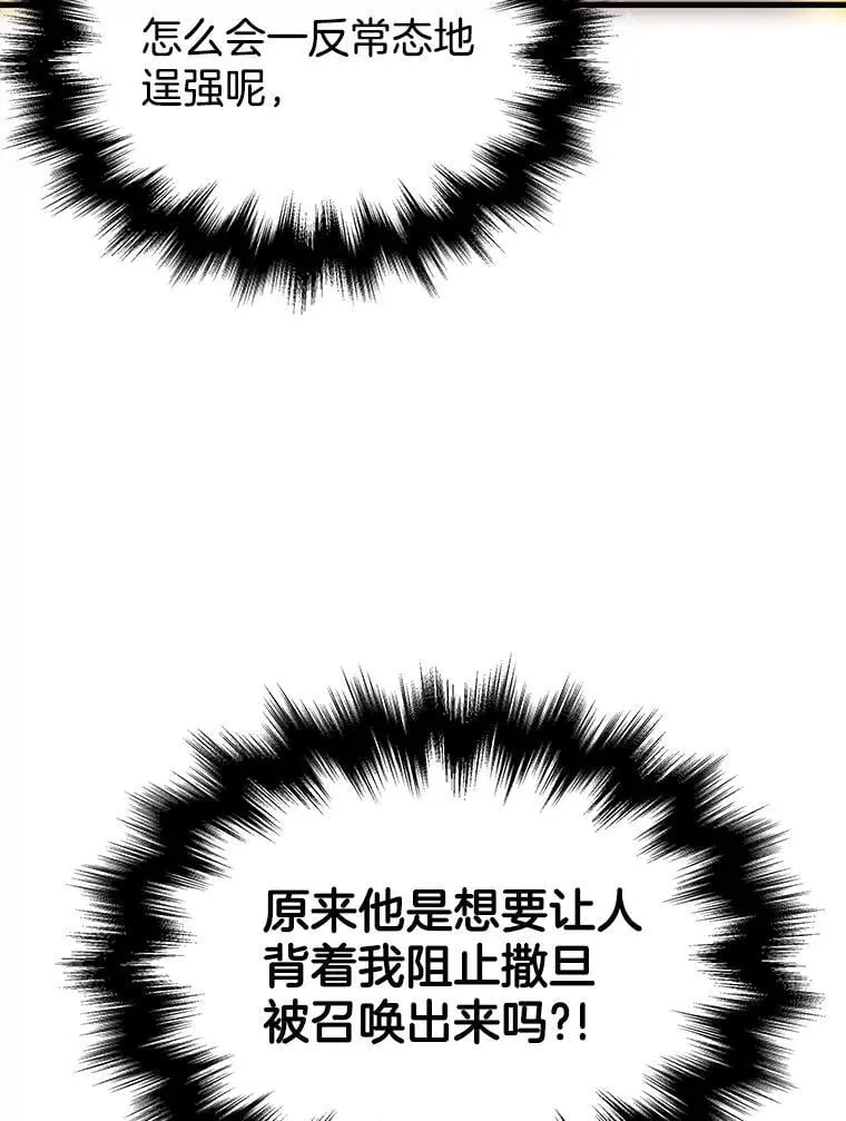 67.双双被擒 第43页