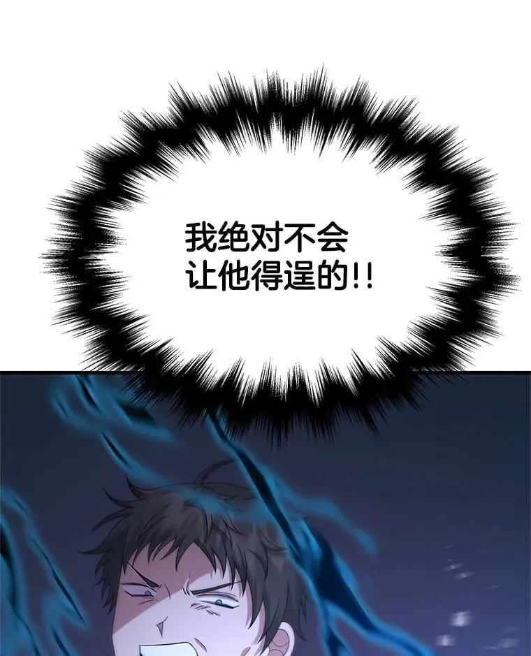 67.双双被擒 第46页