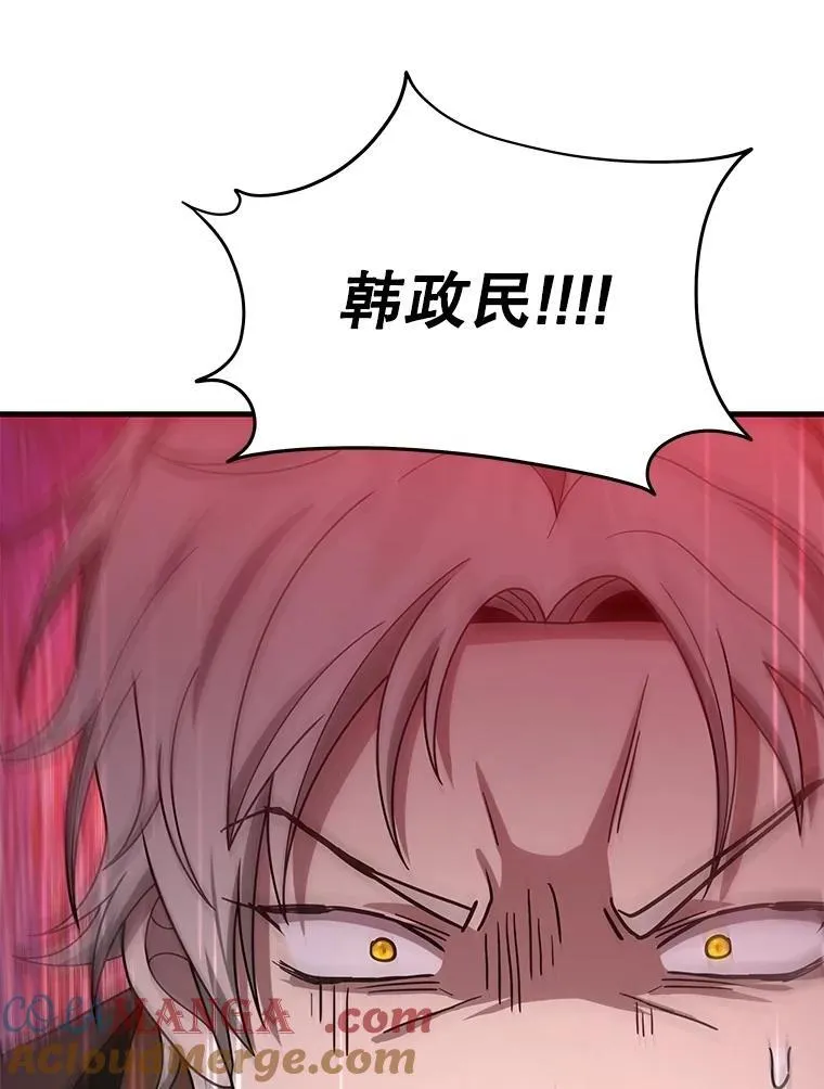 67.双双被擒 第57页