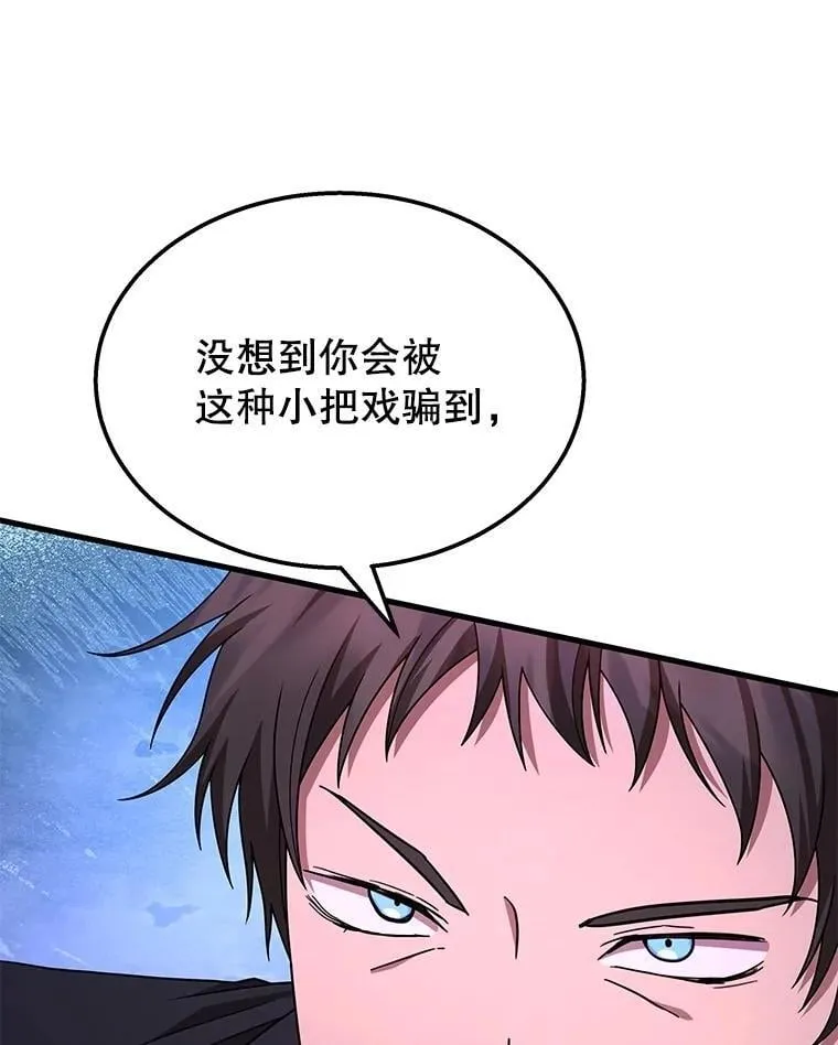 67.双双被擒 第70页