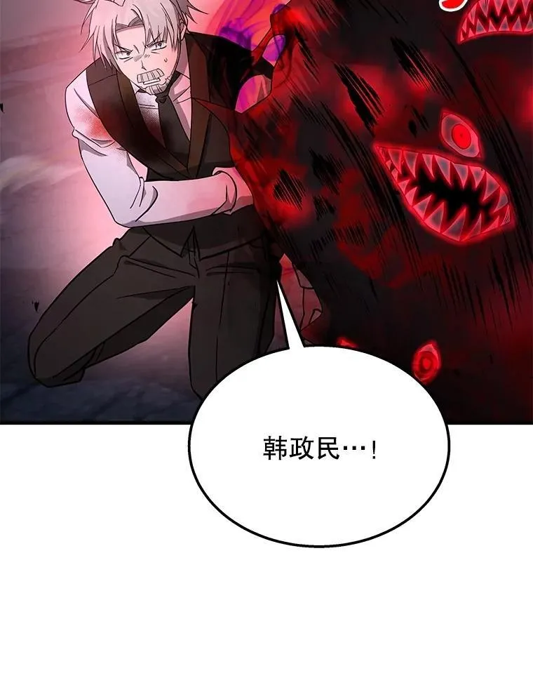 67.双双被擒 第88页