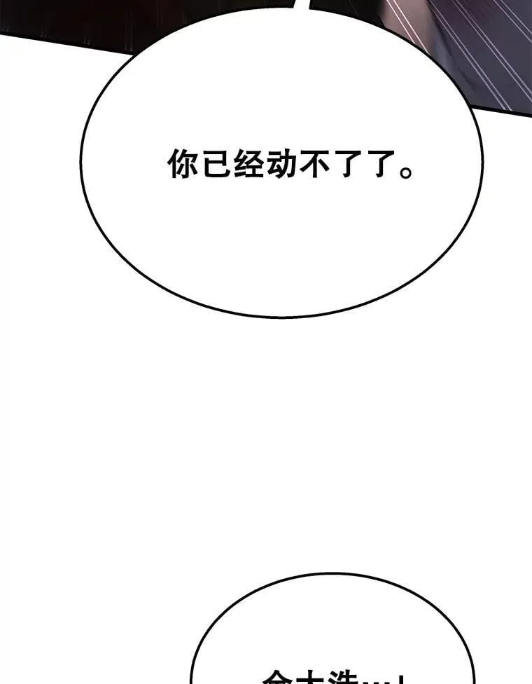 67.双双被擒 第91页