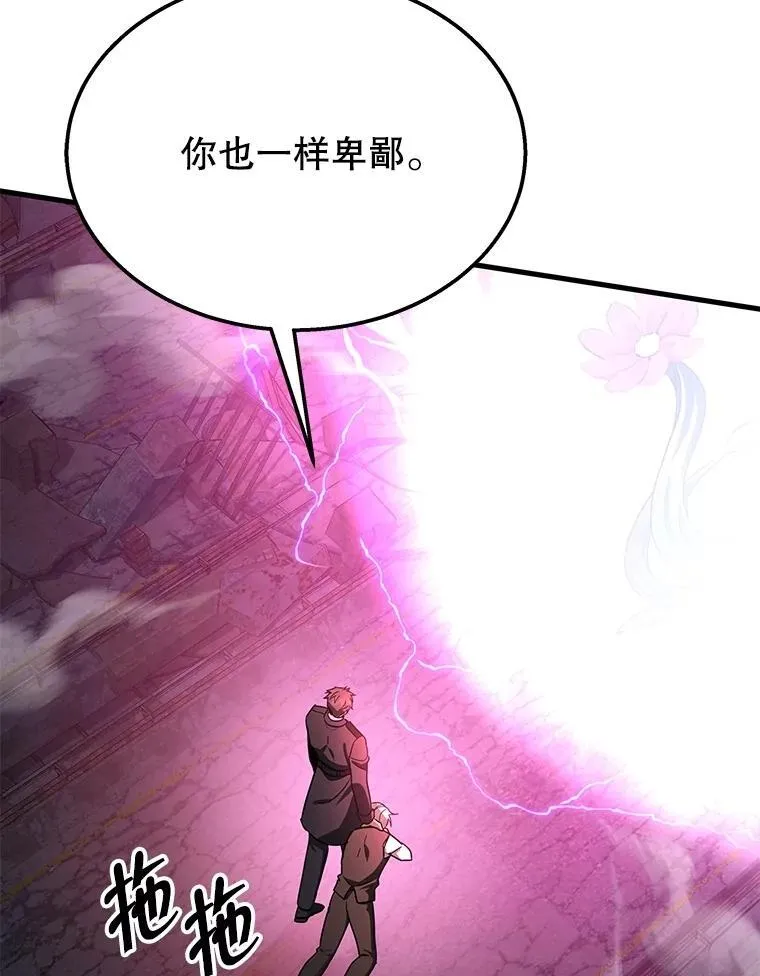 67.双双被擒 第94页