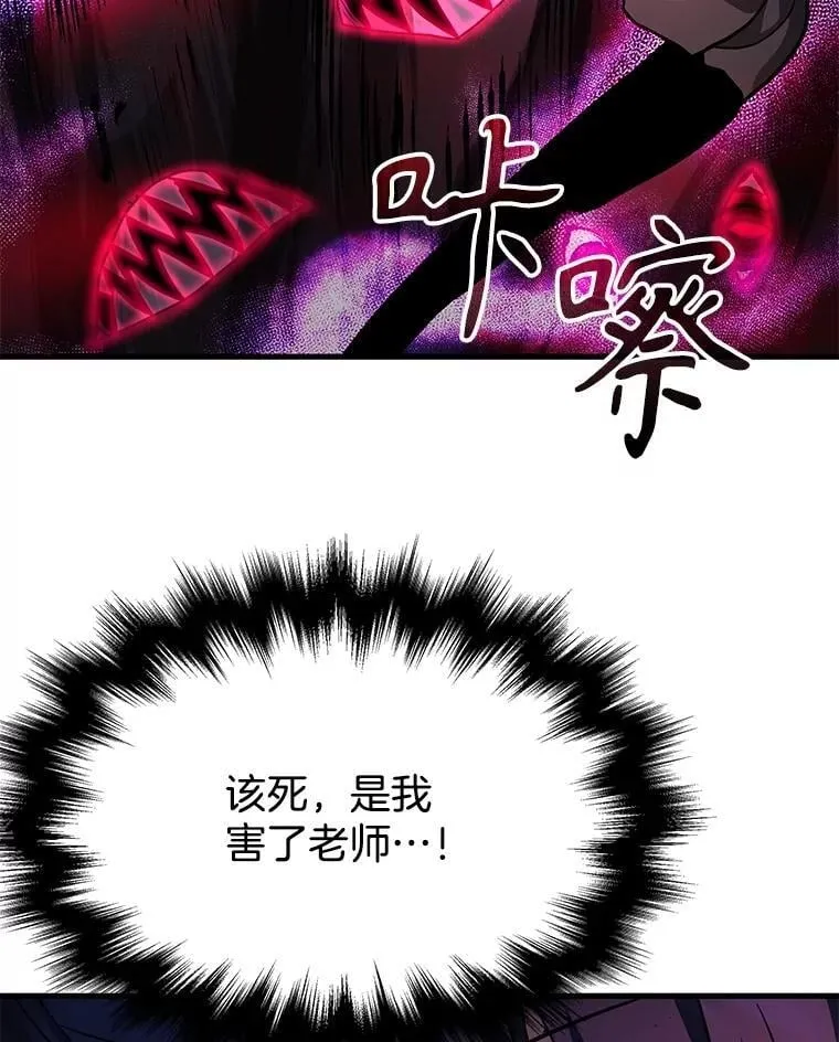 67.双双被擒 第111页