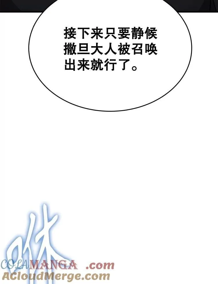 67.双双被擒 第137页