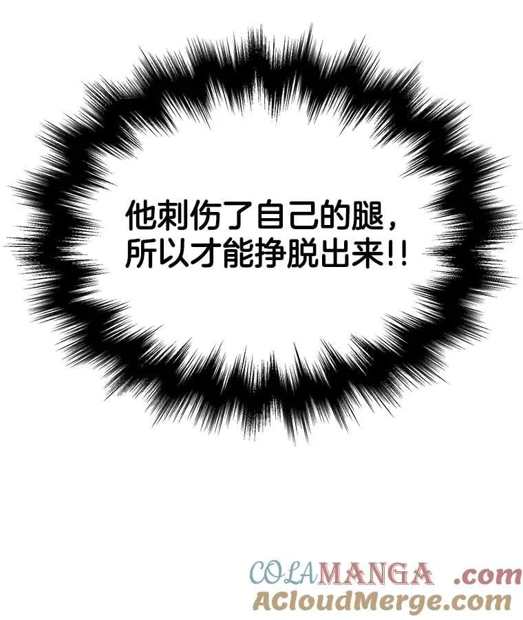 67.双双被擒 第149页