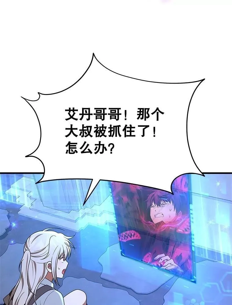 68.召唤撒旦 第3页