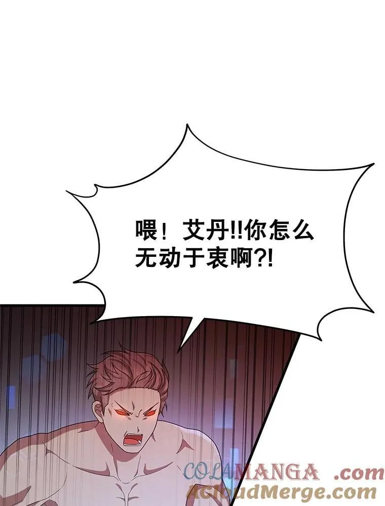 68.召唤撒旦 第5页