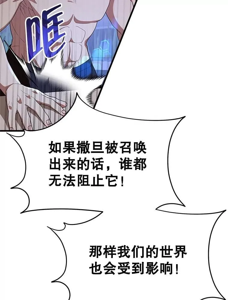 68.召唤撒旦 第6页