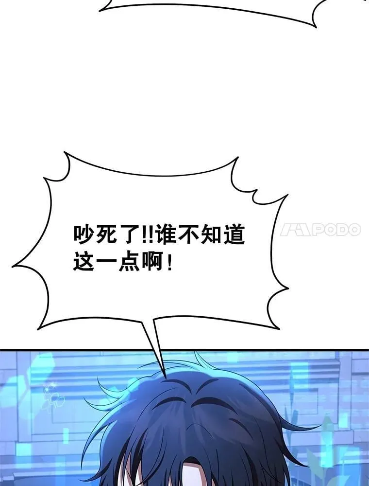 68.召唤撒旦 第7页