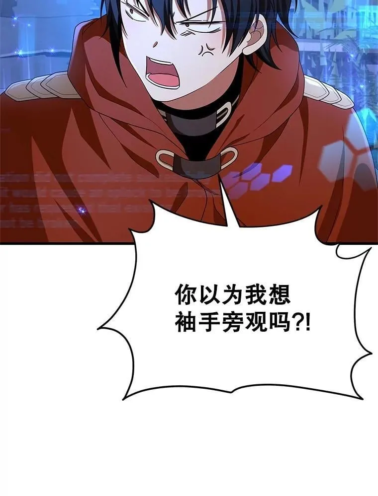 68.召唤撒旦 第8页
