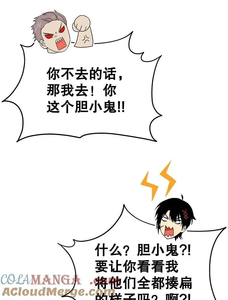 68.召唤撒旦 第9页