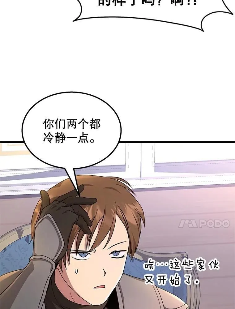 68.召唤撒旦 第10页