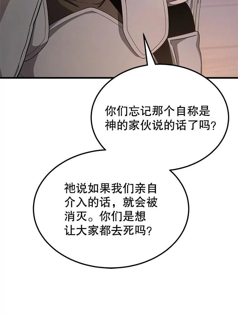 68.召唤撒旦 第11页