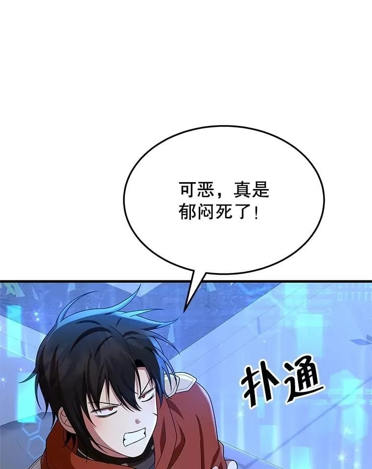68.召唤撒旦 第12页