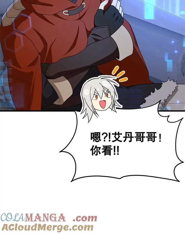 68.召唤撒旦 第13页