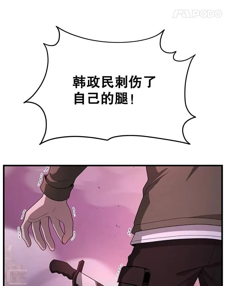 68.召唤撒旦 第14页
