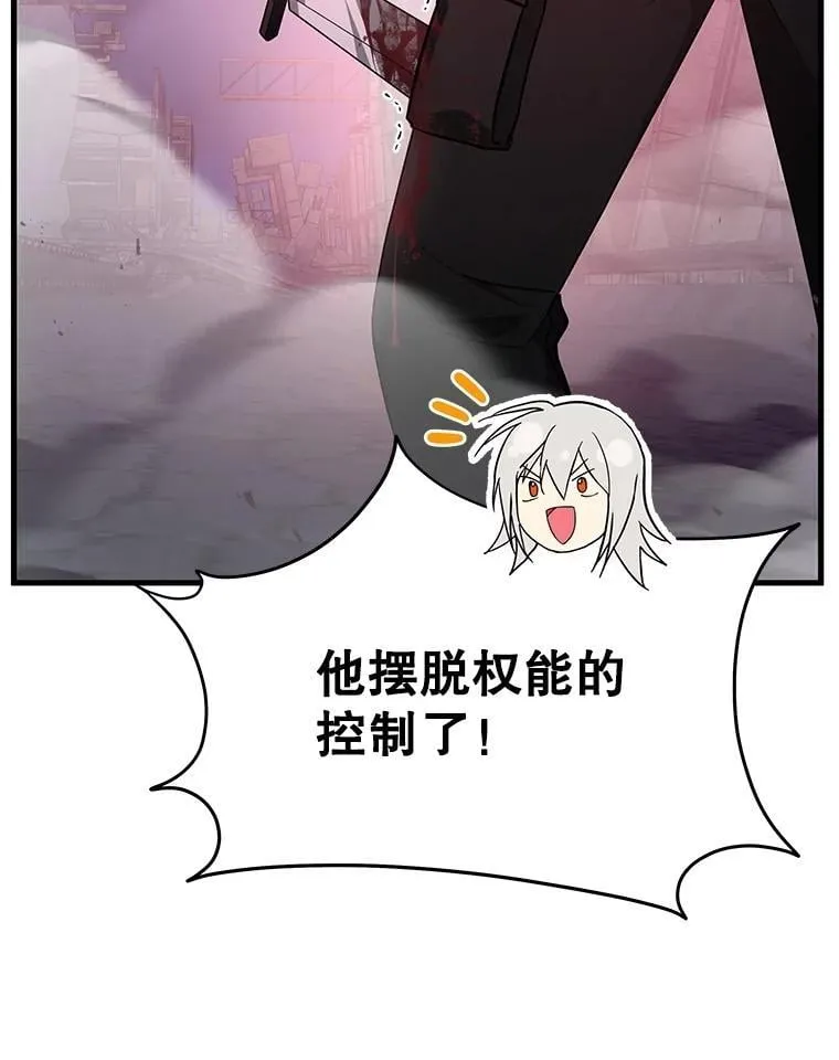 68.召唤撒旦 第15页