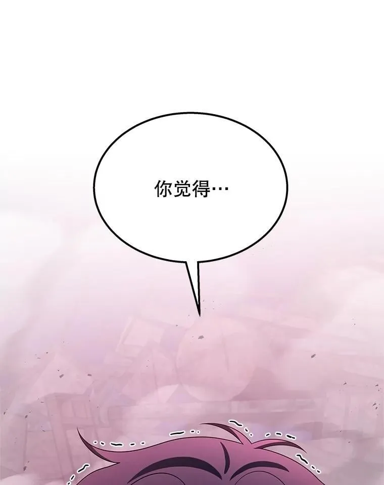 68.召唤撒旦 第16页
