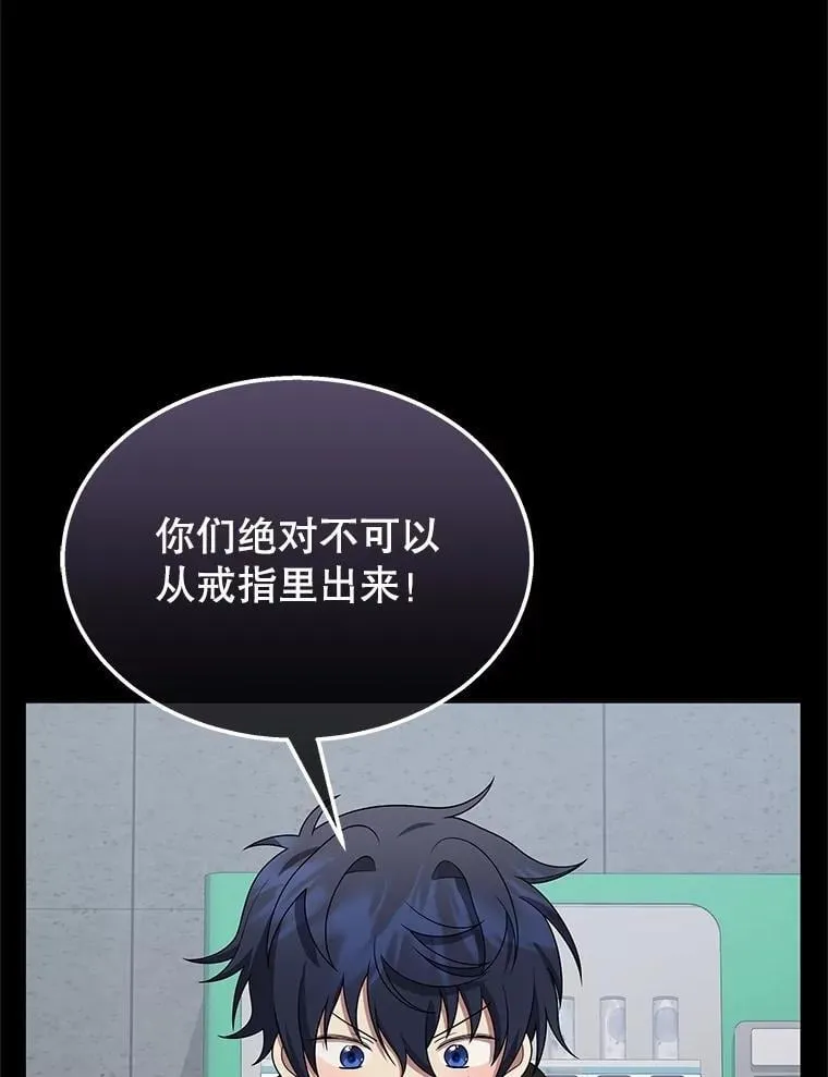 68.召唤撒旦 第23页