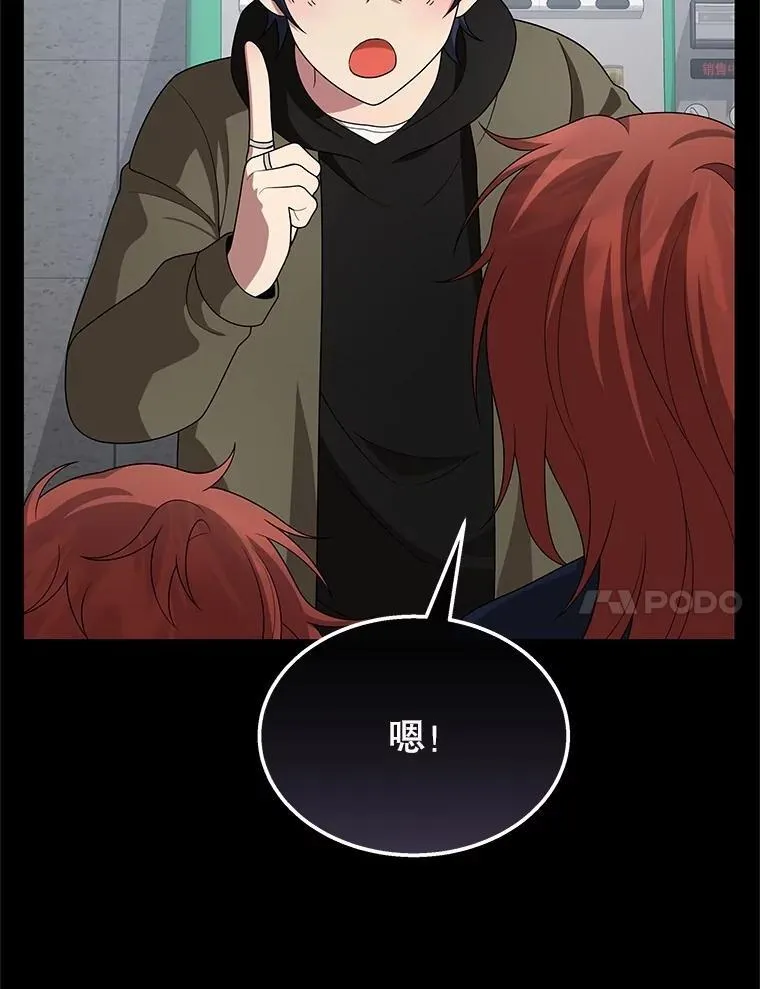 68.召唤撒旦 第24页