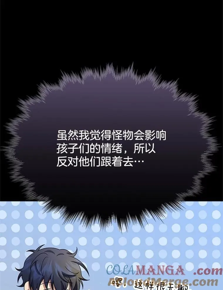 68.召唤撒旦 第25页