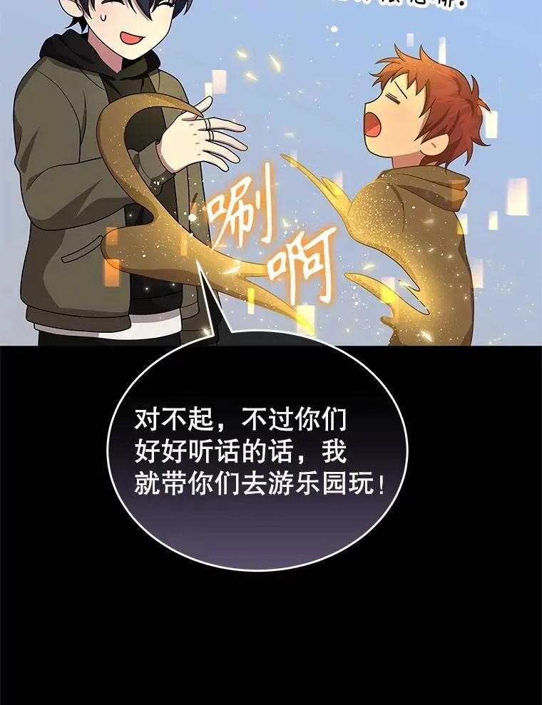 68.召唤撒旦 第26页
