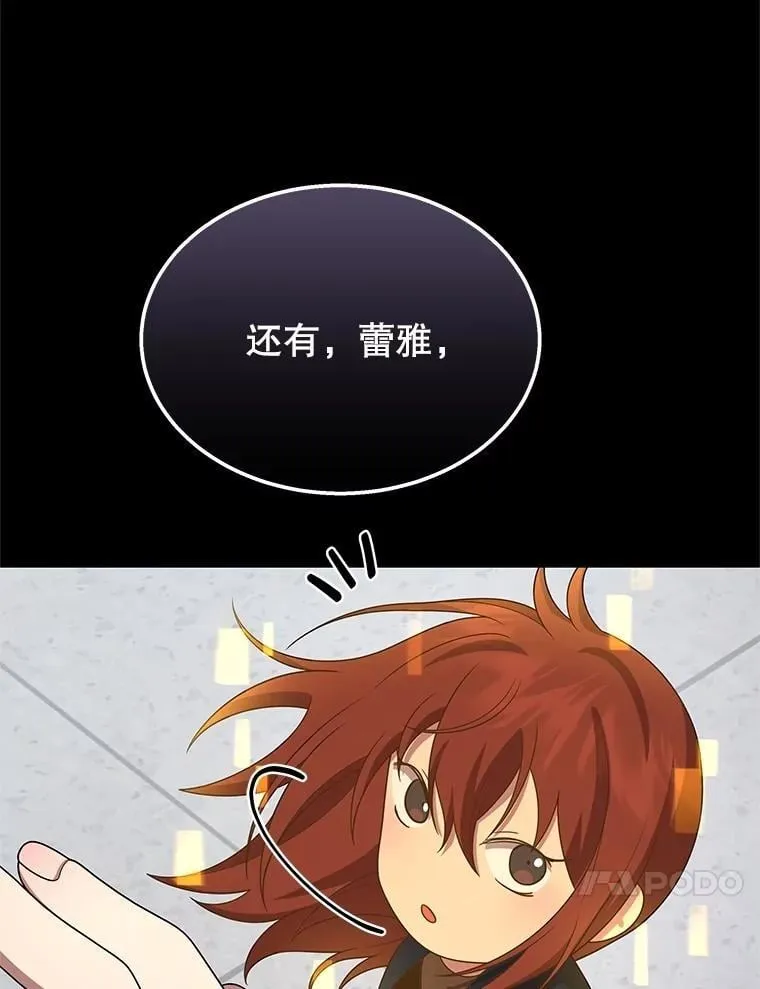 68.召唤撒旦 第27页