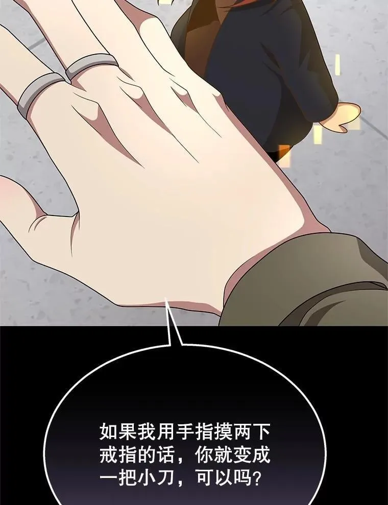 68.召唤撒旦 第28页